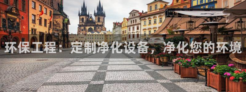 亿万首富手游：环保工程：定制净化设备，净化您的环境